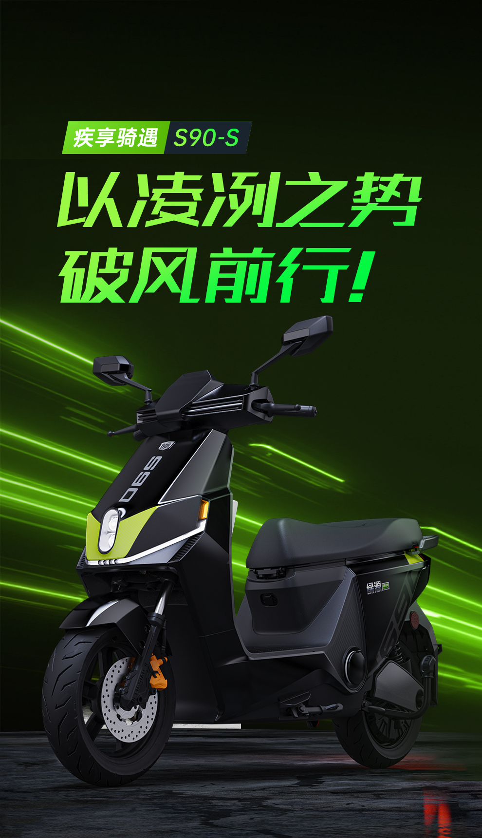 绿源