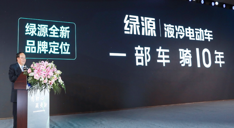 绿源