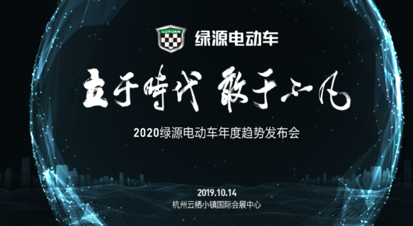 绿源