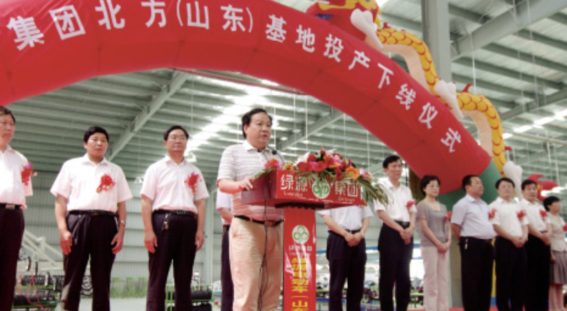 绿源