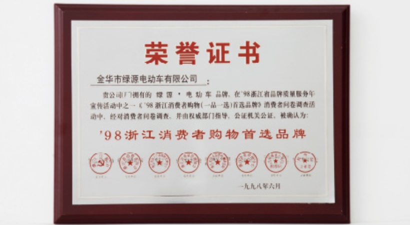 绿源