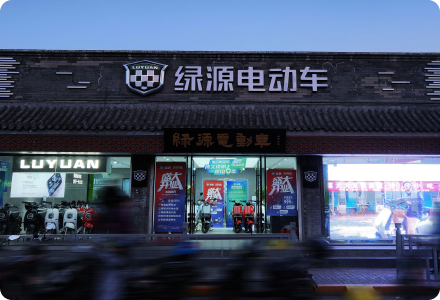 绿源