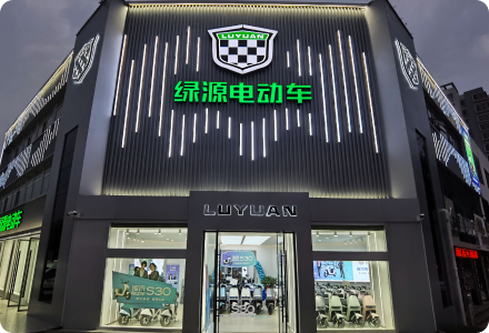 绿源
