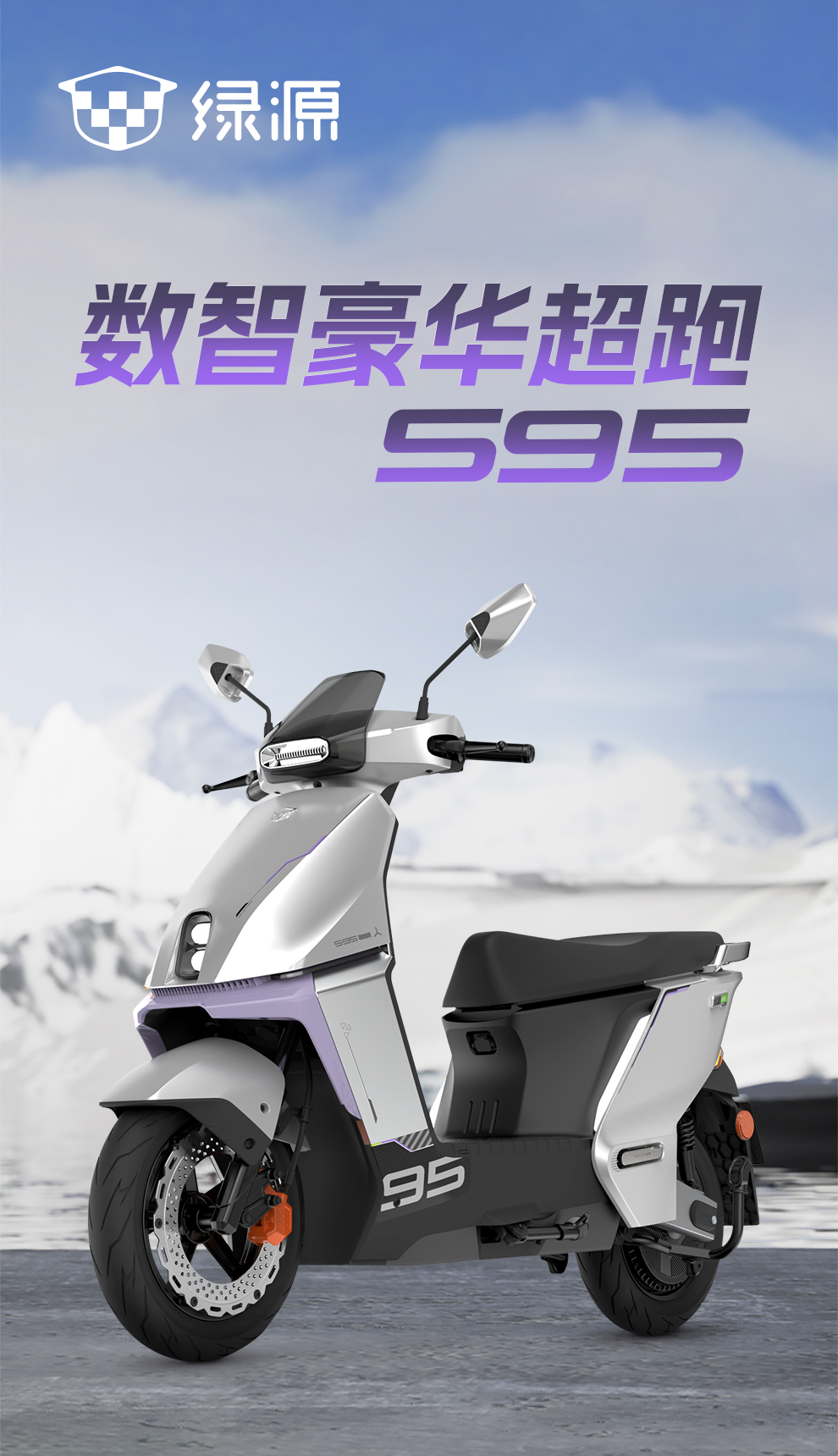 绿源