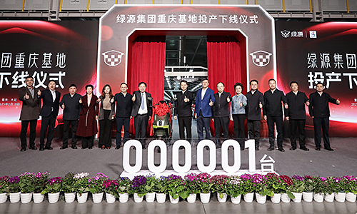 绿源重庆智能制造基地正式投产，加速打造“全链条智能型制造”领航企业