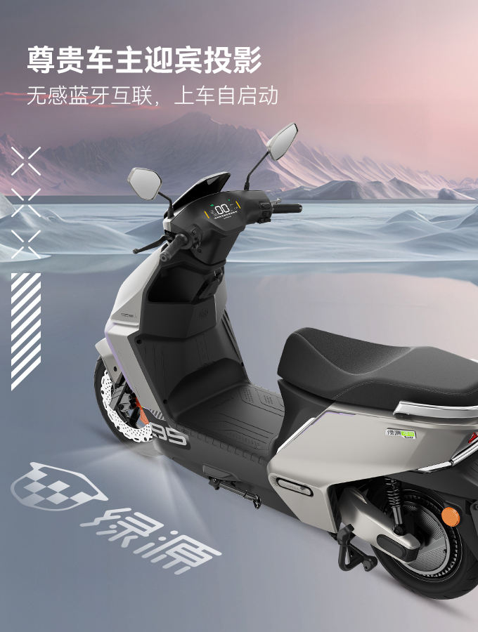 绿源