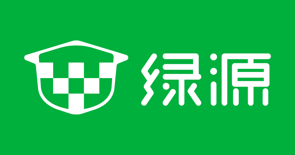 绿源