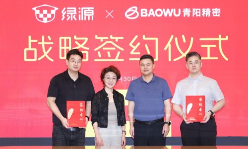 绿源集团携手宝武镁业集团旗下青阳精密战略签约，共拓镁合金应用新图景