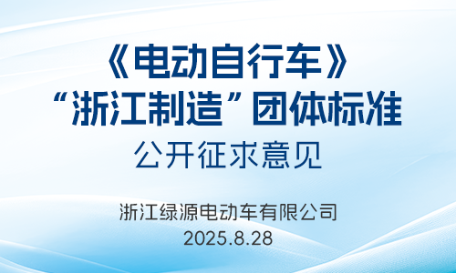 绿源
